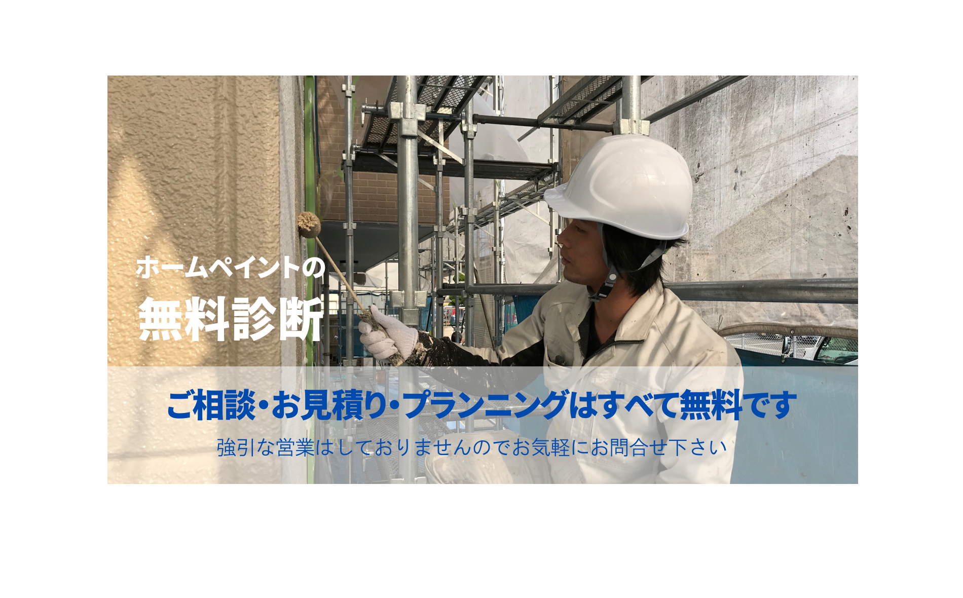 リフォームローンも承ります